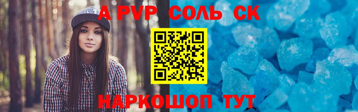 хочу   Alpha-PVP  Вход с VPN  Alfa_PVP крисы CK  Лосино-Петровский 