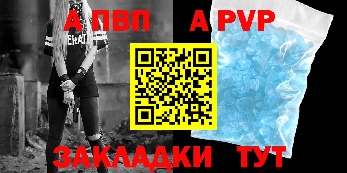 Alpha-PVP СК КРИС Лосино-Петровский