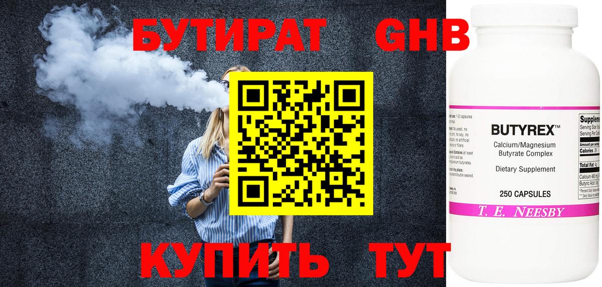 Лосино-Петровский  БУТИРАТ 99%  Вход с VPN 