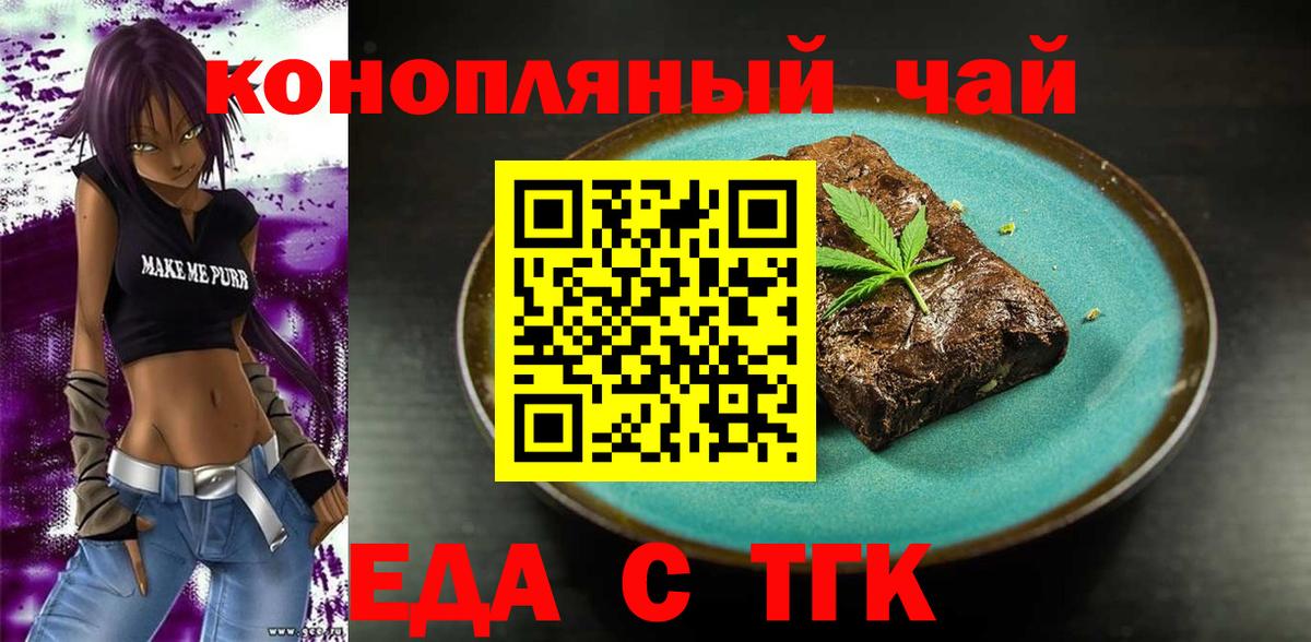 Лосино-Петровский  Печенье с ТГК марихуана  Вход с VPN 