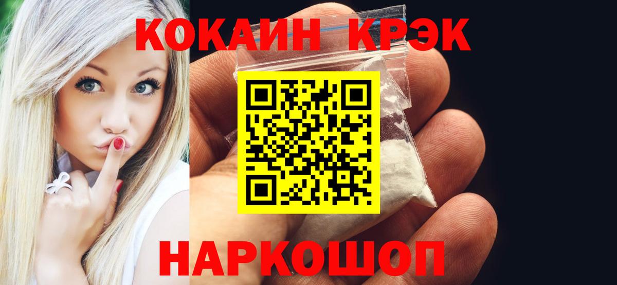 COCAIN FishScale Лосино-Петровский