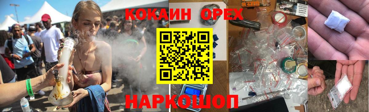 Лосино-Петровский  COCAIN Fish Scale  КОКАИН  COCAIN Эквадор  Вход с VPN 
