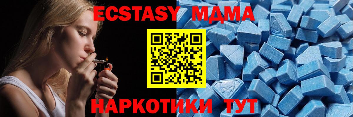Ecstasy TESLA  ЭКСТАЗИ Cube  Ecstasy  Вход с VPN  Лосино-Петровский 