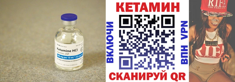 КЕТАМИН VHQ закладки Лосино-Петровский