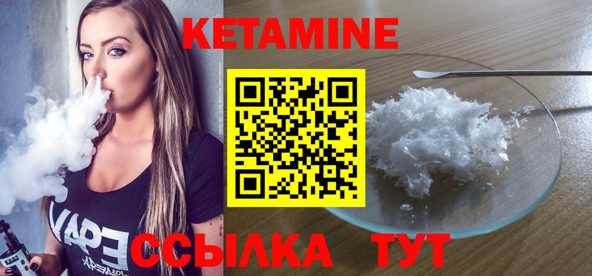 КЕТАМИН VHQ  Вход с VPN  Лосино-Петровский 