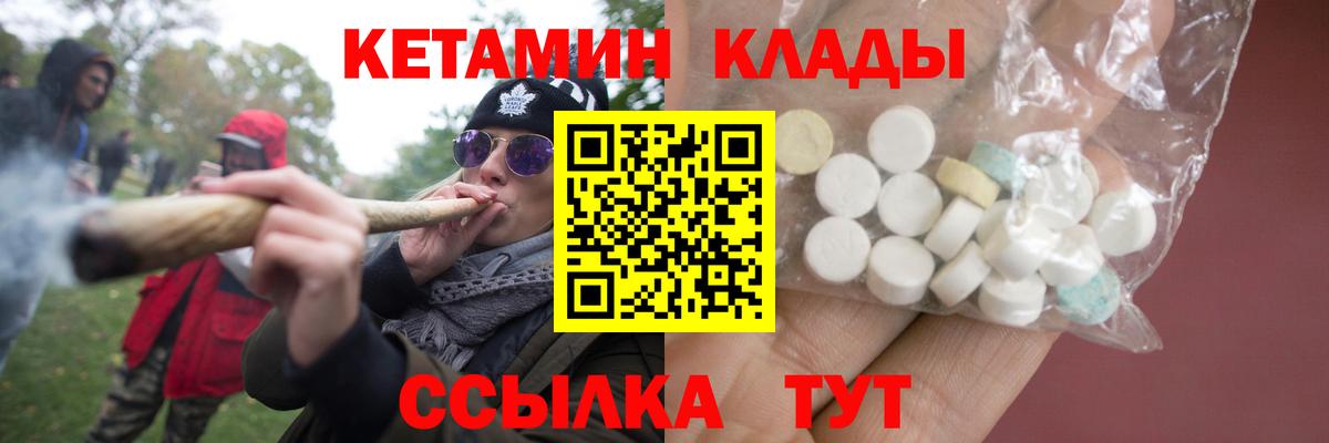 Кетамин ketamine Лосино-Петровский