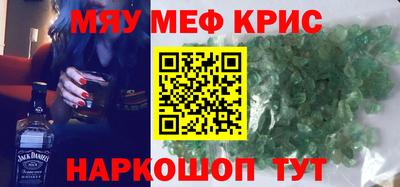 метамфетамин Заволжье