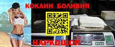 кокаин перу Заводоуковск