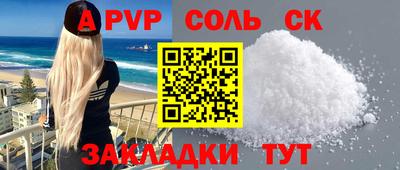 соль курить ск Жуковский