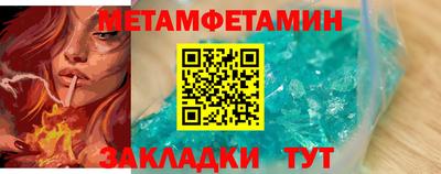 метамфетамин Заволжье