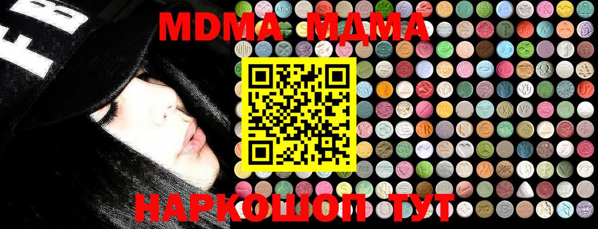 МДМА VHQ  MDMA  Лосино-Петровский  Вход с VPN 