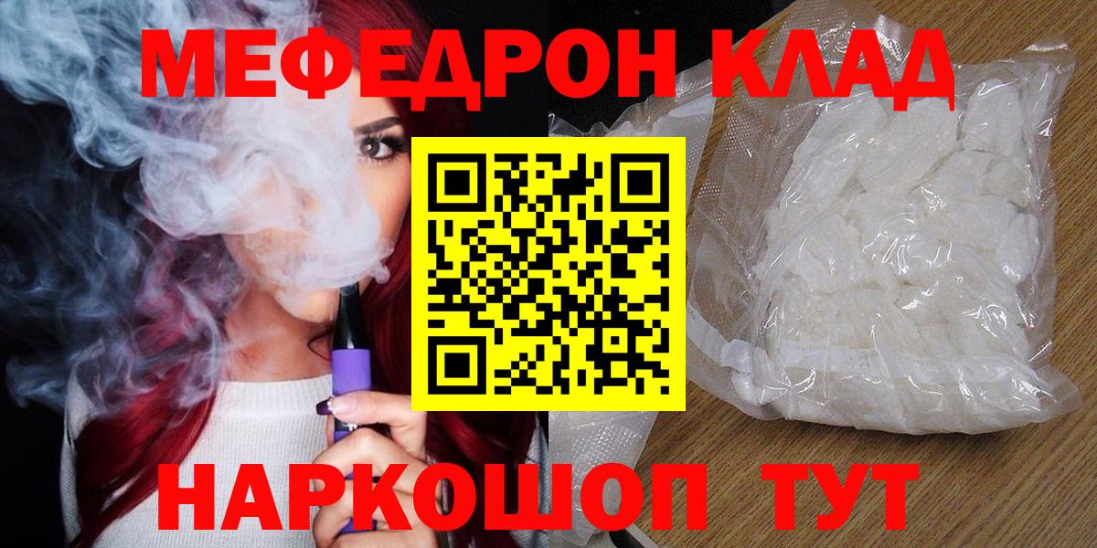 МЕФ мука Лосино-Петровский