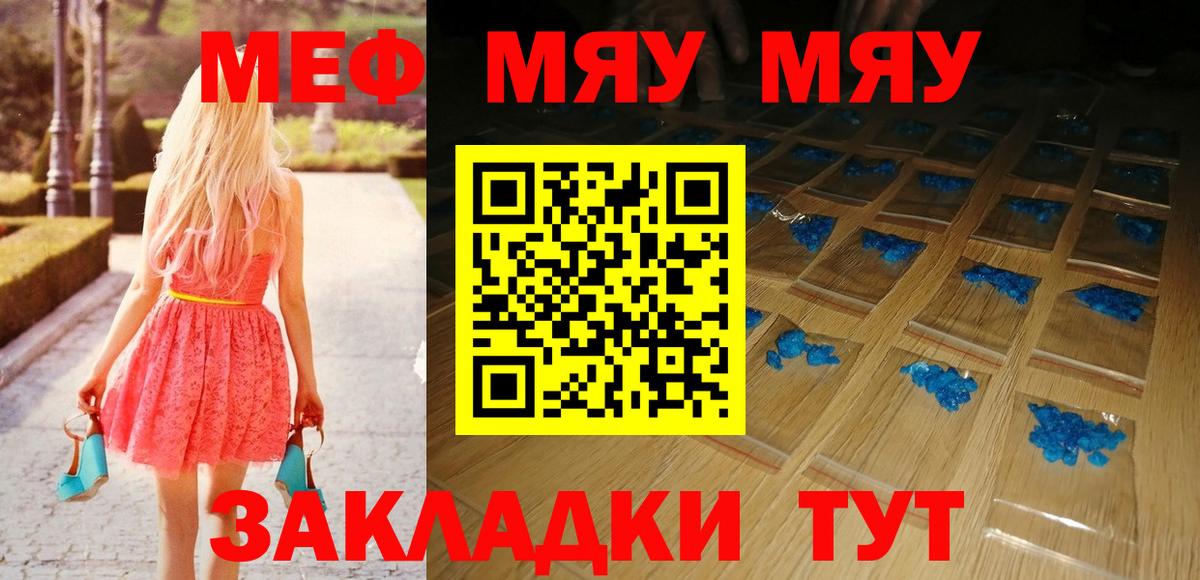 Лосино-Петровский  Меф mephedrone  Меф  Вход с VPN  Мефедрон мяу мяу 