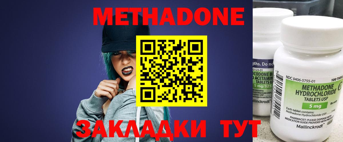 mega как зайти  Вход с VPN  Лосино-Петровский  МЕТАДОН мёд 