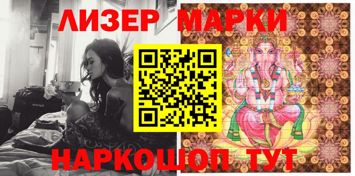 Марки 25I-NBOMe 1500мкг  Марки 25I-NBOMe 1500мкг  Вход с VPN  наркошоп  Лосино-Петровский  Марки 25I-NBOMe 