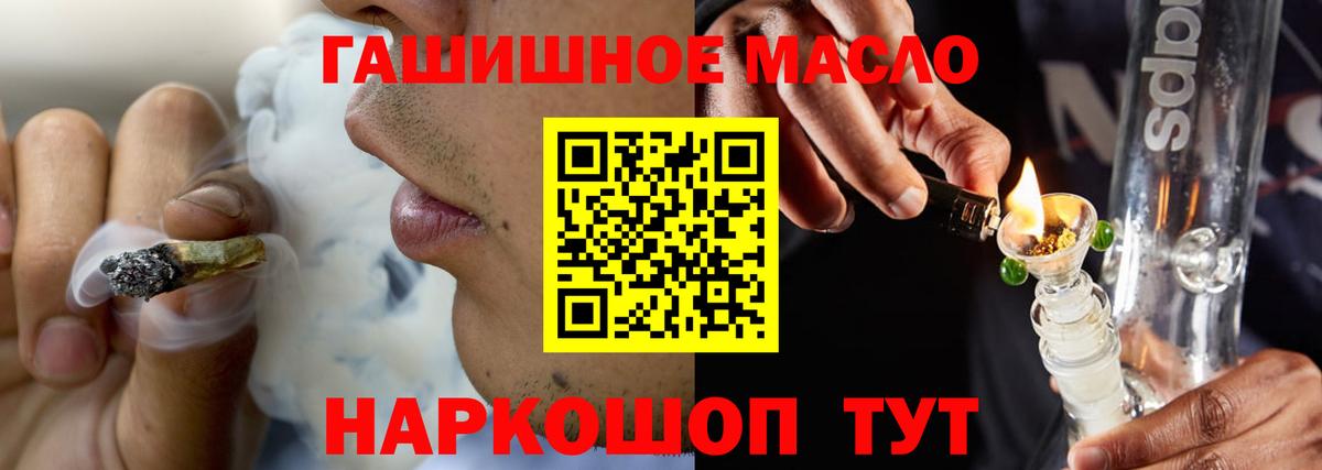 Дистиллят ТГК THC oil Лосино-Петровский