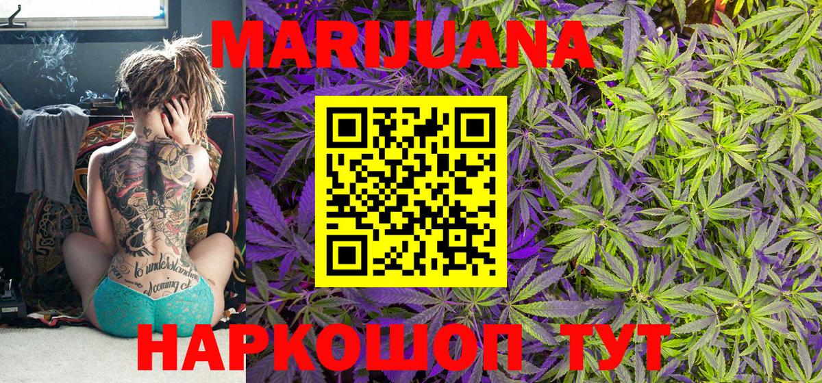 Конопля гибрид  МАРИХУАНА THC 21%  Лосино-Петровский  Вход с VPN  Марихуана план 